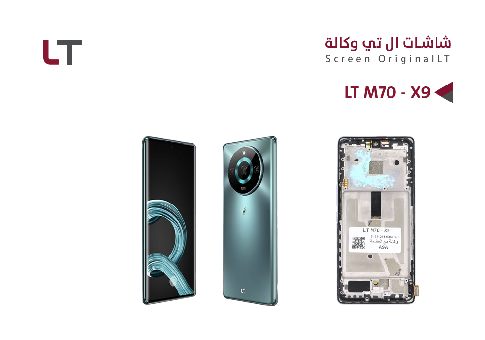 ASA - شاشات وكـــــالة LT M70 - X9 مع العضمة