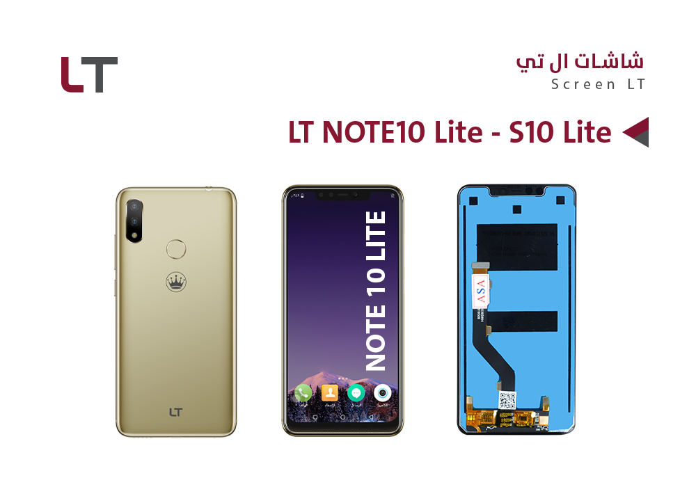 ASA - شاشات وكالة LT NOTE10 LITE - S10 LITE