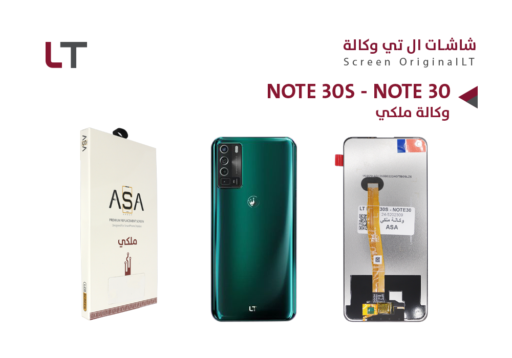 ASA - شاشات وكالة ملكي LT NOTE30S - NOTE30