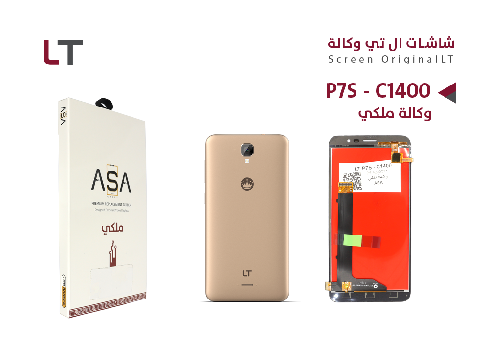 ASA - شاشات وكـــــالــــة ملكي LT P7S - C1400