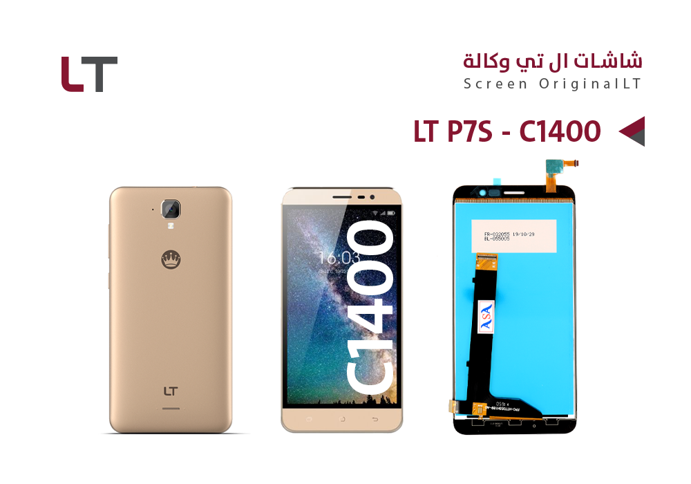 ASA - شاشات وكـــــالــــة LT P7S - C1400
