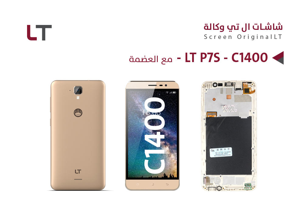ASA - شاشات كامل وكـــــالــــة  LT P7S - C1400 مع العضمة