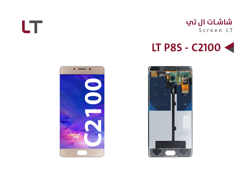 ASA - شاشات كامل  LT P8S - C2100