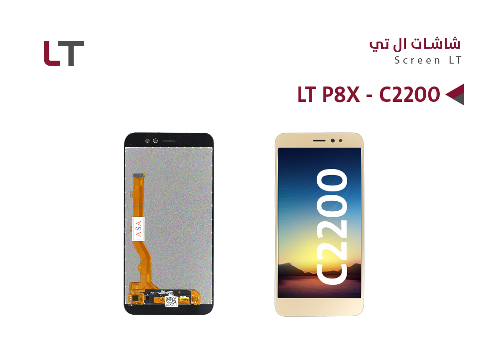ASA - شاشات وكالة LT P8X - C2200
