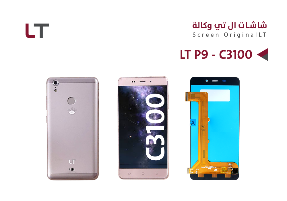 ASA - شاشات وكــالــة LT P9 - C3100