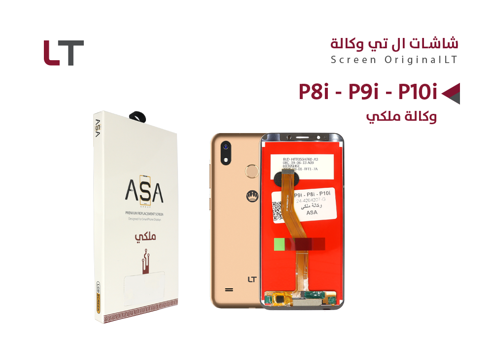 ASA - شاشات وكالة ملكي LT P9i - P8i - P10i  ذهبي