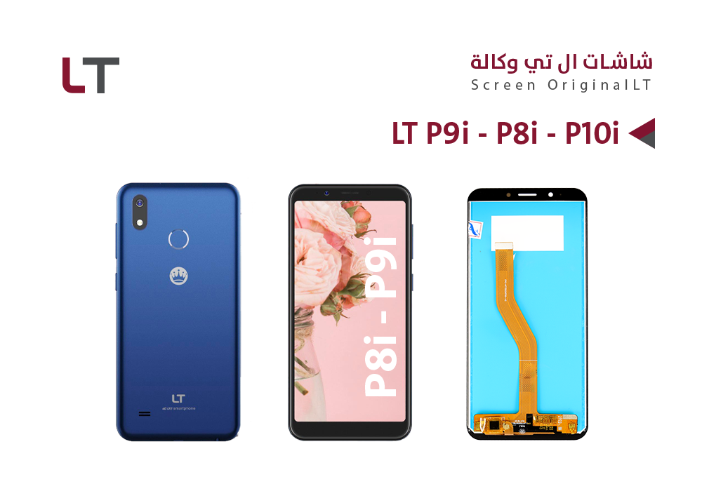 ASA - شاشات سوبر وكالة LT P9i - P8i - P10i  اسود