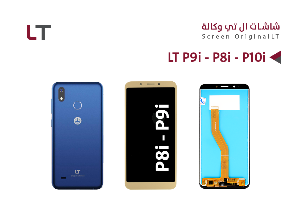 ASA - شاشات سوبر وكالة LT P9i - P8i - P10i  ذهبي