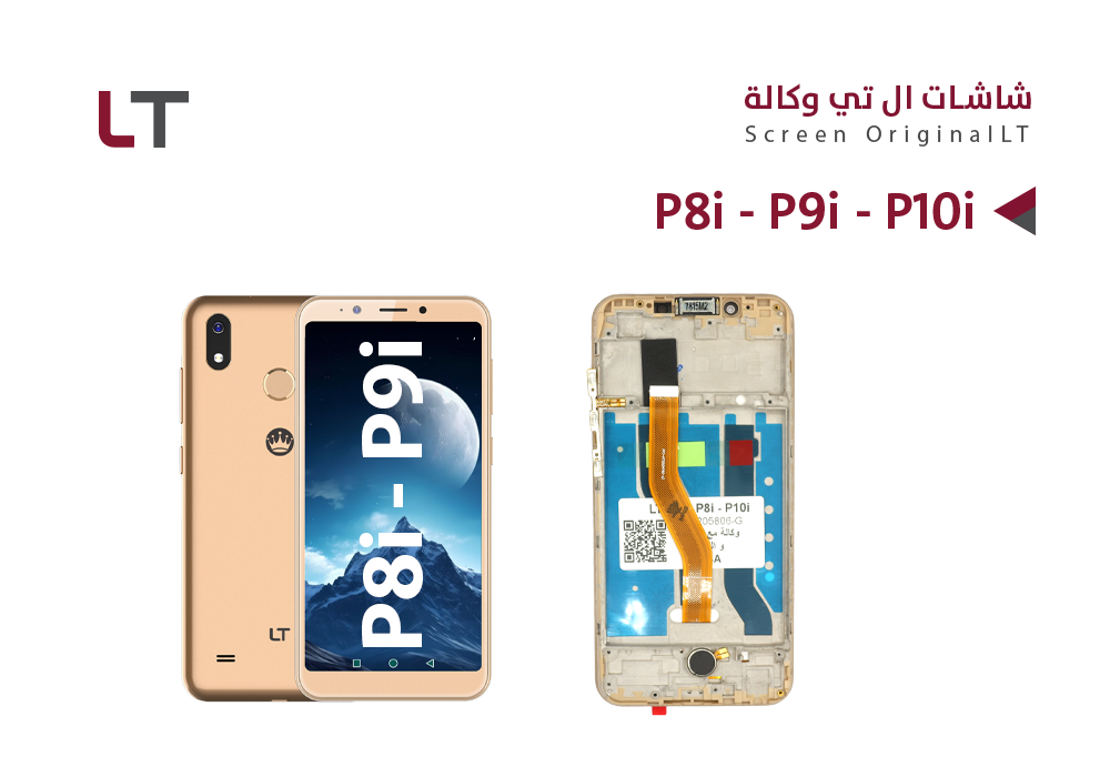 ASA - شاشات وكالة LT P9i - P8i - P10i مع العضمة ذهبي