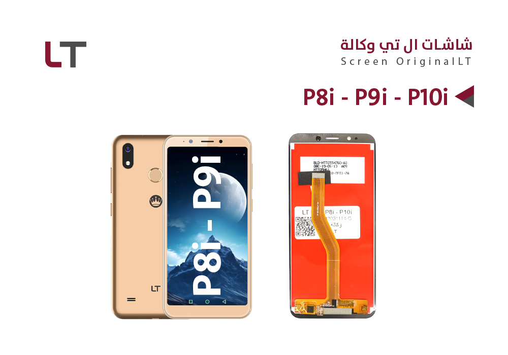 ASA - شاشات وكالة P9i - P8i - P10i ذهبي