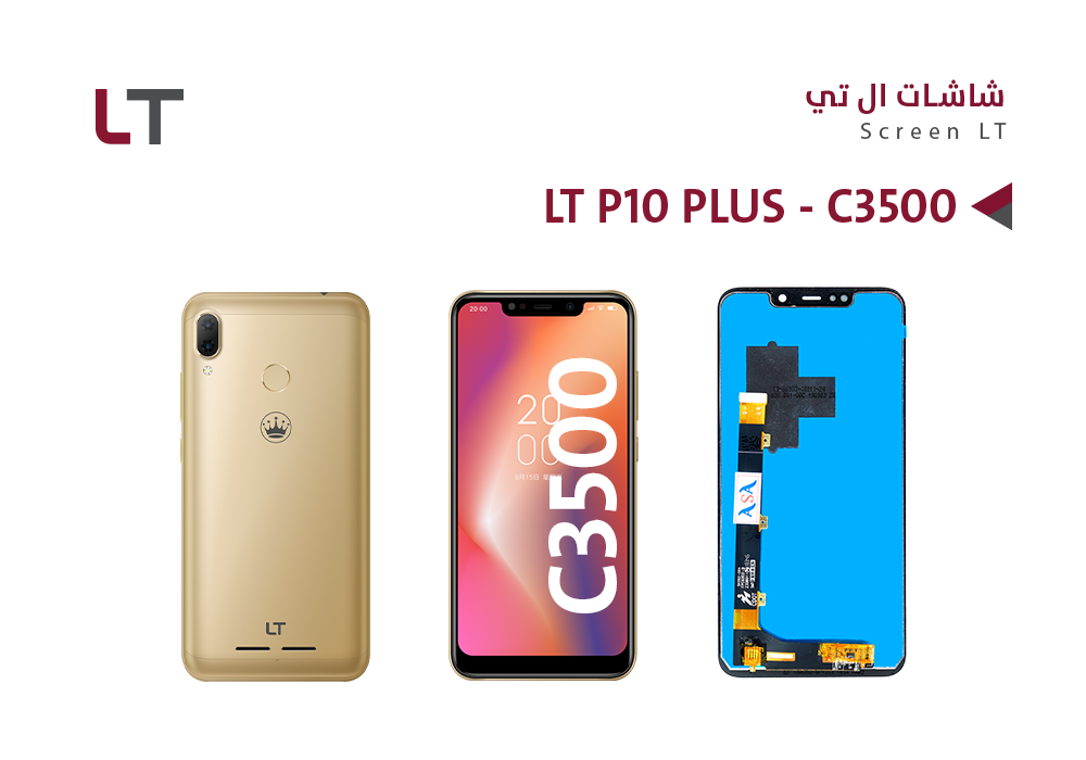 ASA - شاشات وكالة LT P10 PLUS - C3500