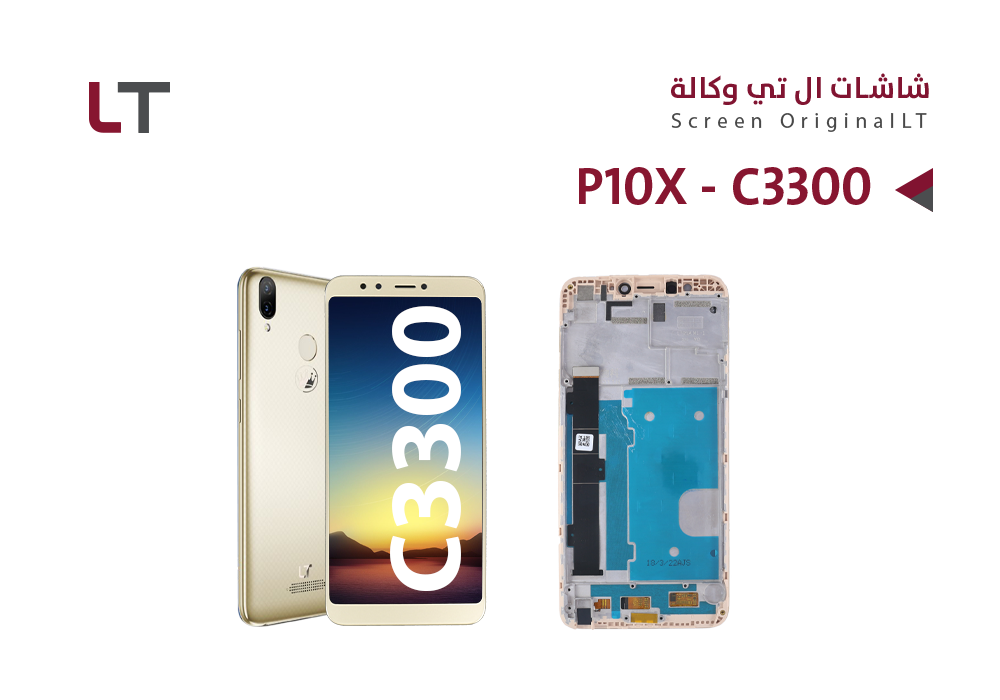 ASA - شاشات كامل  LT P10X - C3300 مع العضمة