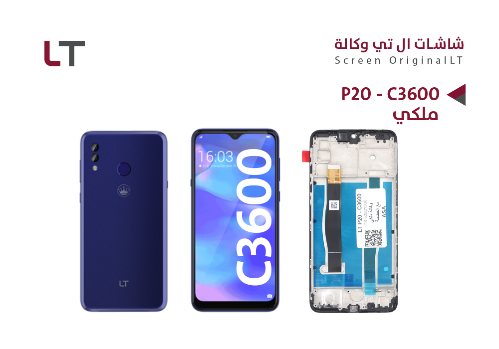 ASA - شاشات وكالة ملكي LT P20 - C3600 مع العضمة