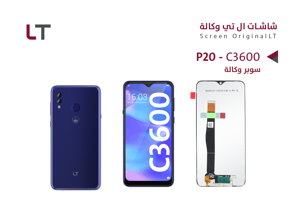 ASA - شاشات سوبر وكالة LT P20 - C3600