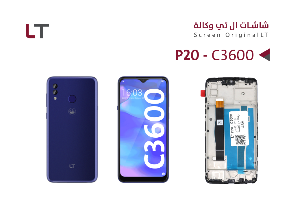 ASA - شاشات وكالة LT P20 - C3600 مع العضمة