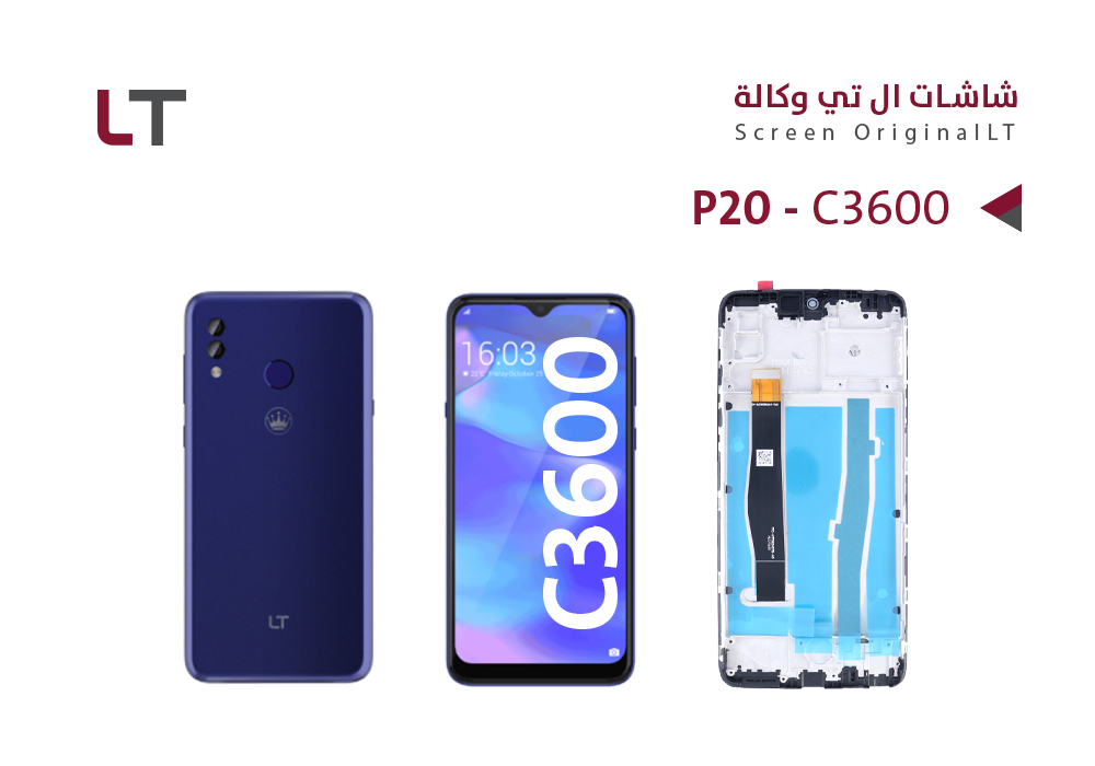ASA - شاشات وكالة LT P20 - C3600 مع العضمة و القطع