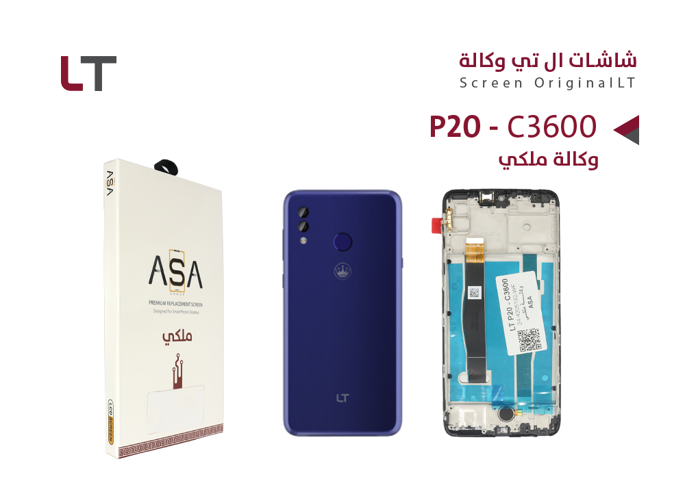 ASA - شاشات وكالة ملكي مع العضمة LT P20 - C3600