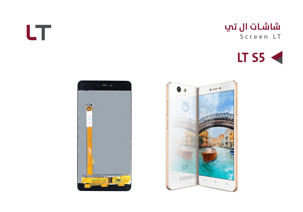 ASA - شاشات كامل  LT S5