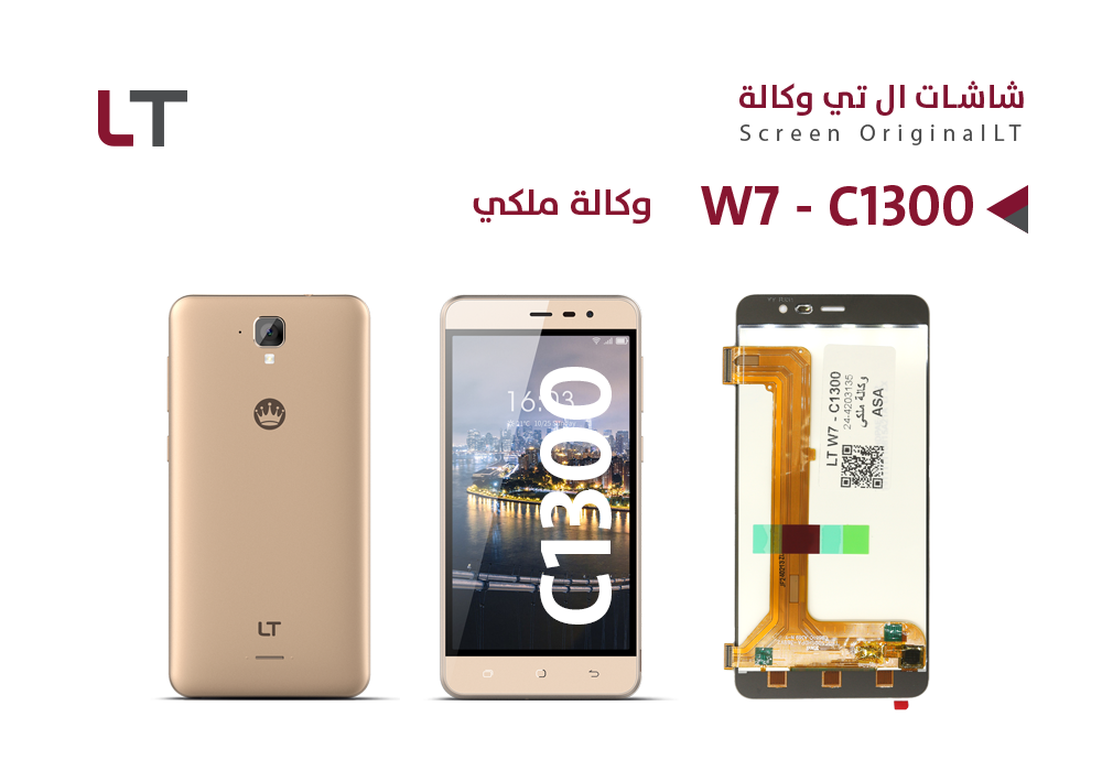 ASA - شاشات وكالة ملكي LT W7 - C1300