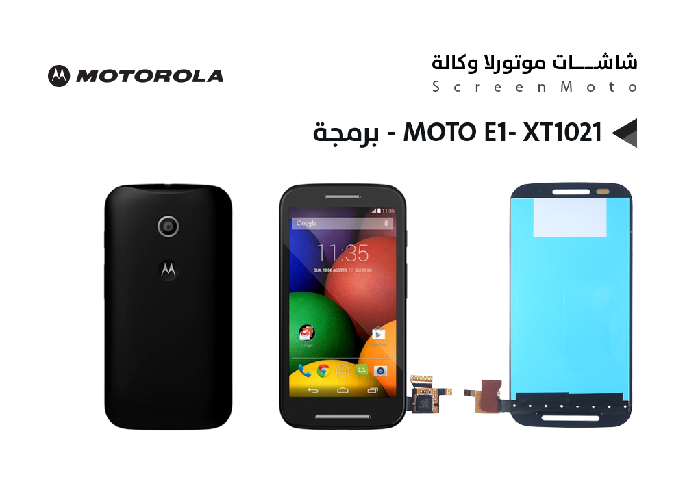 ASA - شاشات وكالة مع العضمة MOTO E1- XT1021