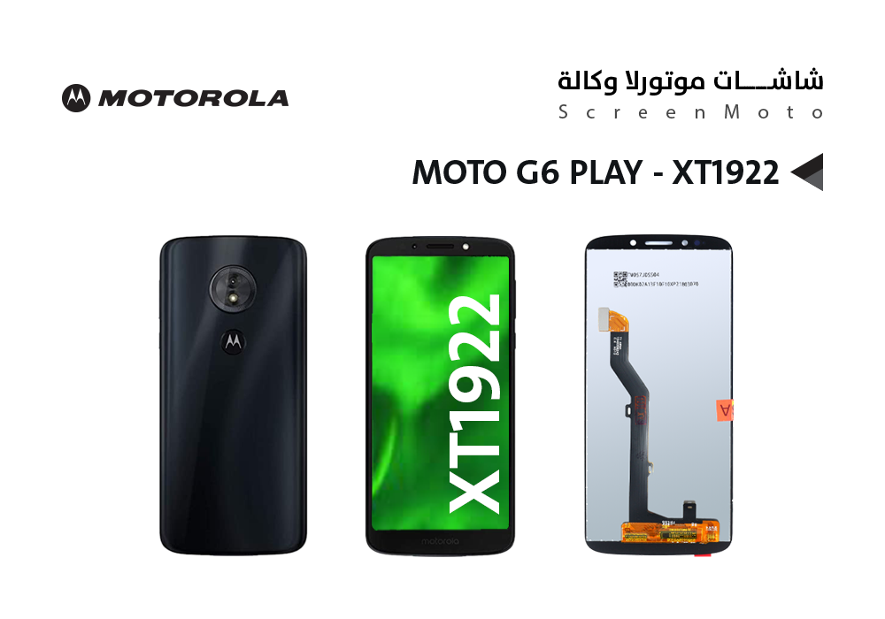 ASA - شاشات موتورلا وكالة MOTO G6 PLAY - XT1922