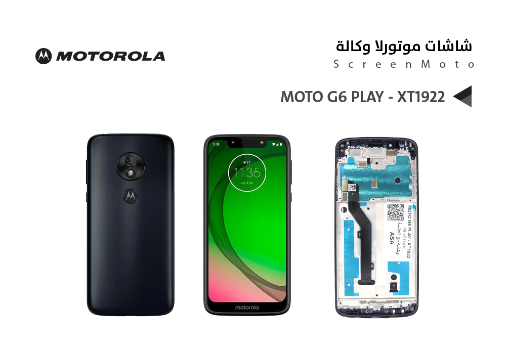 ASA - شاشات موتورلا وكالة MOTO G6 PLAY - XT1922 مع العضمة