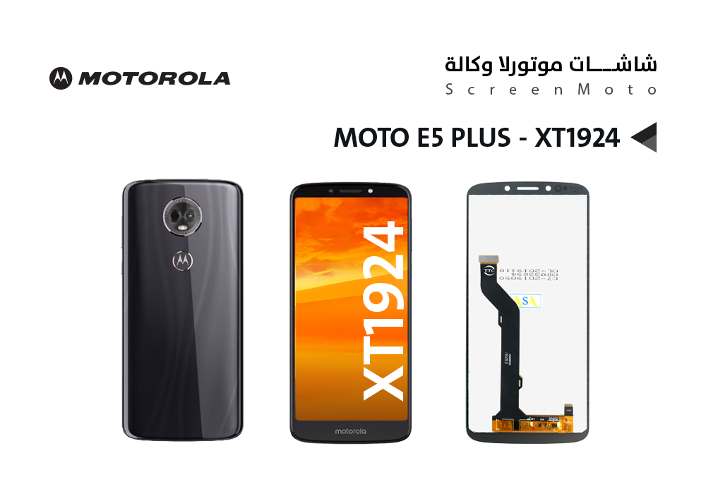 ASA - شاشات موتورلا MOTO E5 PLUS - XT1924 اسود