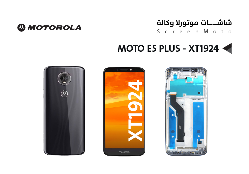 ASA - شاشات موتورلا تشليح MOTO E5 PLUS - XT1924 مع العضمة اسود