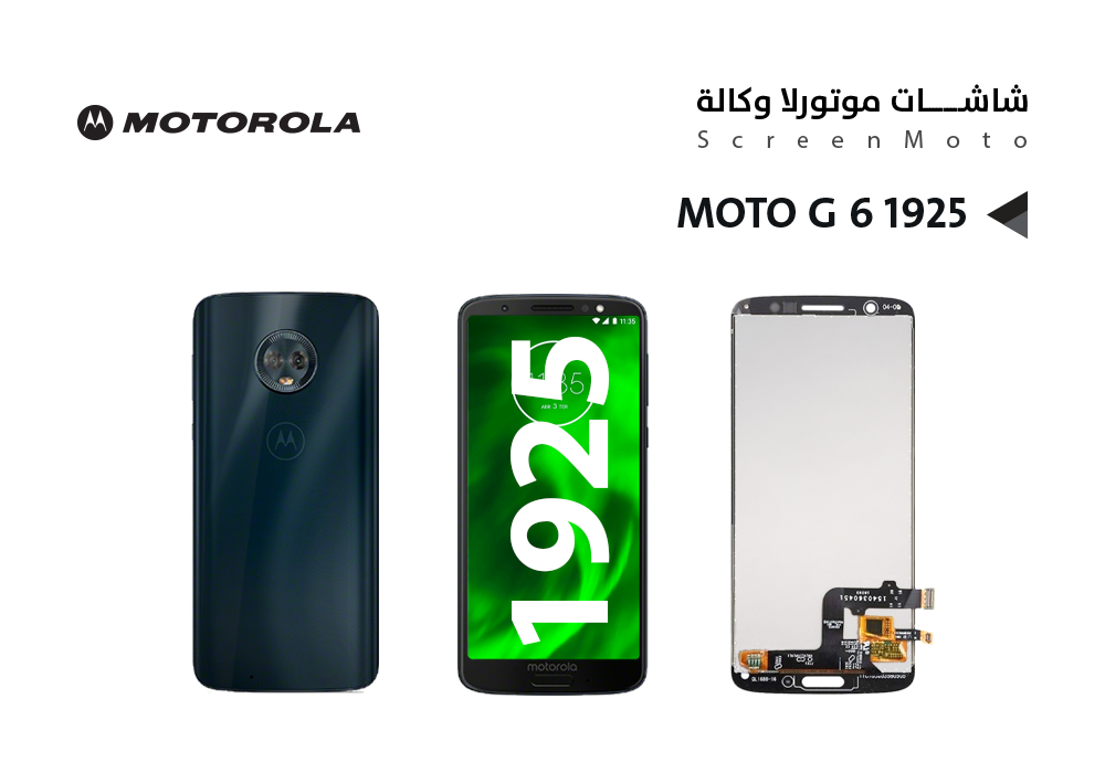 ASA - شاشات موتورلا وكالة MOTO G6 - XT1925