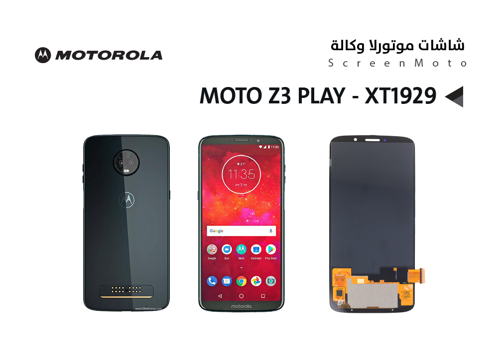 ASA - شاشات موتورلا وكالة  MOTO Z3 PLAY XT1929