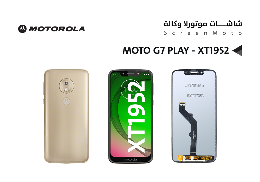 ASA - شاشات موتورلا وكالة MOTO G7 PLAY - XT1952