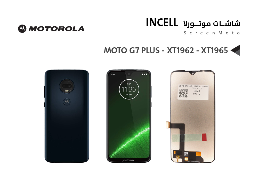ASA - شاشات موتورلا MOTO G7 PLUS - XT1965 - G7 - XT1962 (incell)
