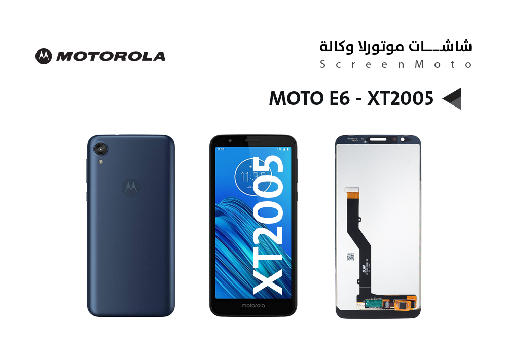 ASA - شاشات موتورلا وكالة MOTO E6 - XT2005