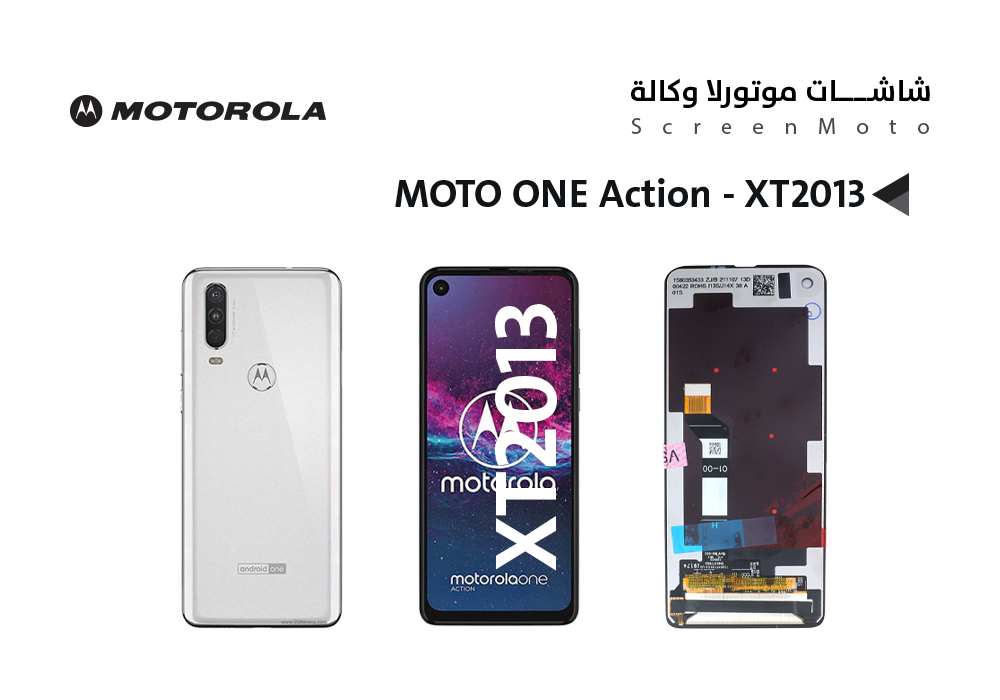 ASA - شاشات موتورلا وكالة MOTO ONE ACTION - XT2013