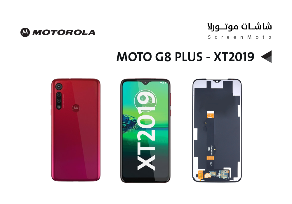 ASA - شاشات موتورلا MOTO G8 PLUS - XT2019 (incell)