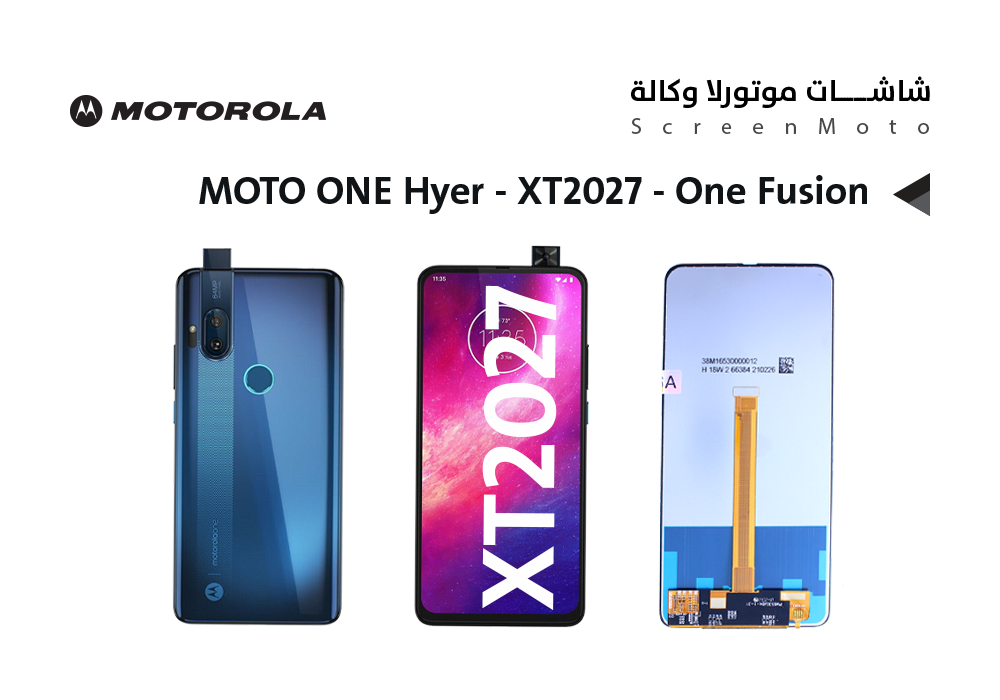 ASA - شاشات موتورلا وكالة MOTO ONE HYPER - XT2027