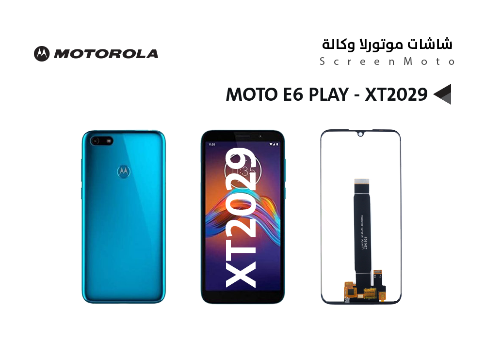 ASA - شاشات موتورلا وكالة MOTO E6 PLAY - XT2029