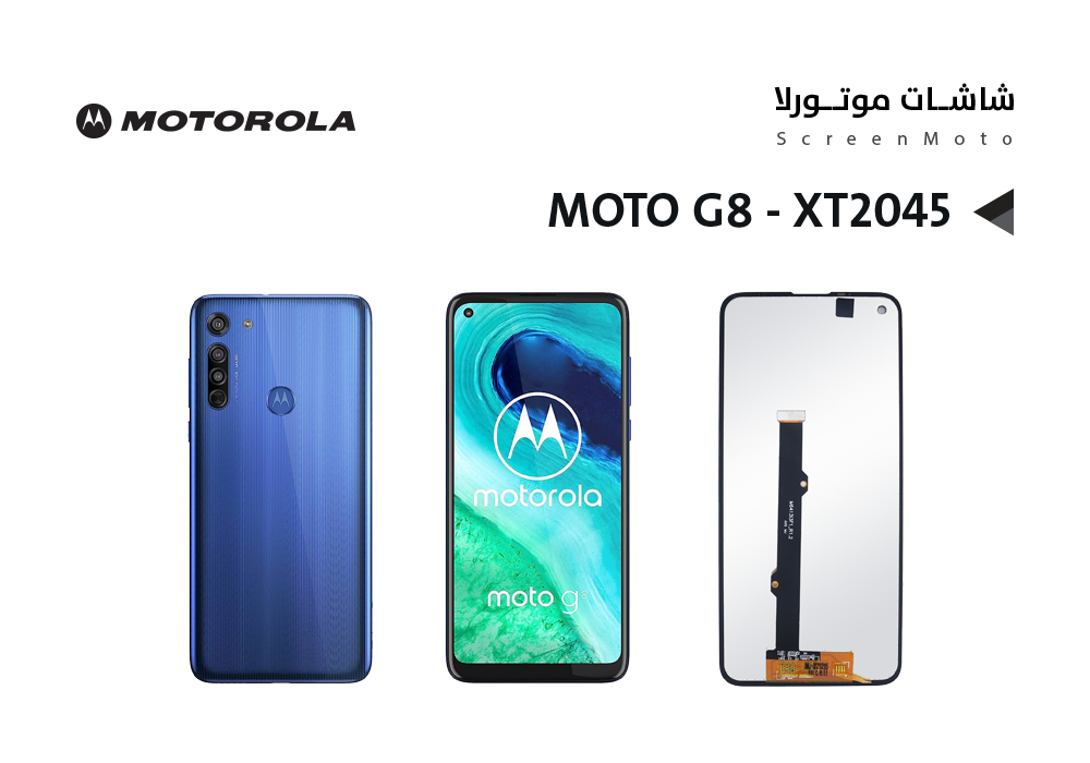 ASA - شاشات موتورلا MOTO G8 - XT2045 (incell)