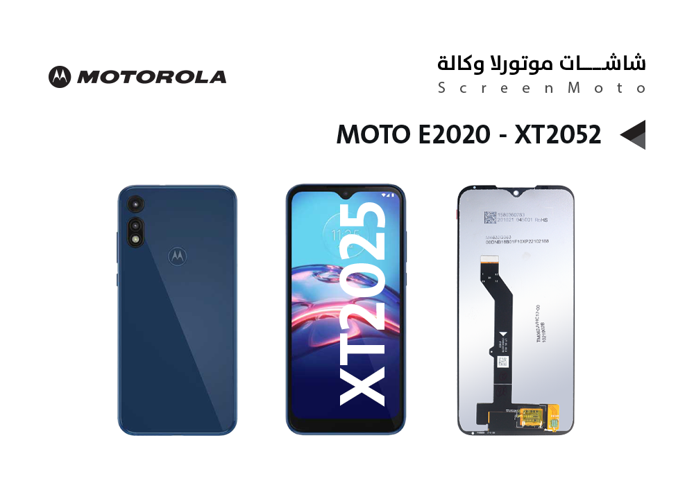ASA - شاشات موتورلا وكالة MOTO E2020 - XT2052