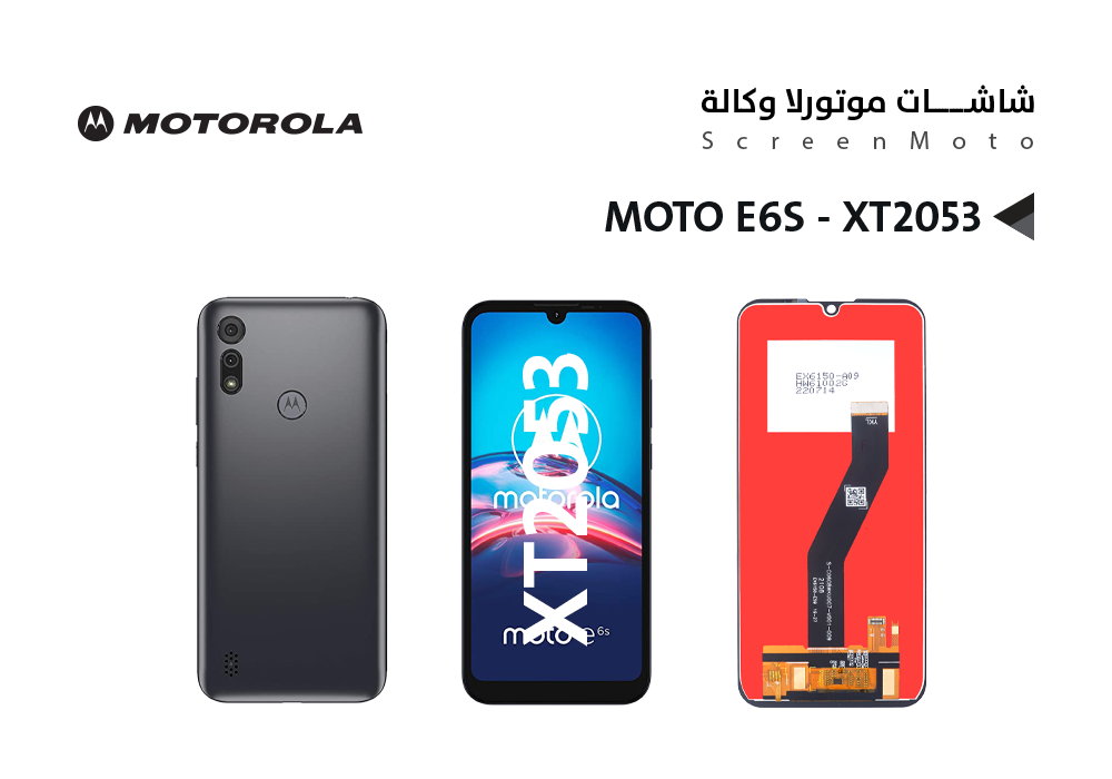 ASA - شاشات موتورلا وكالة MOTO E6S - XT2053