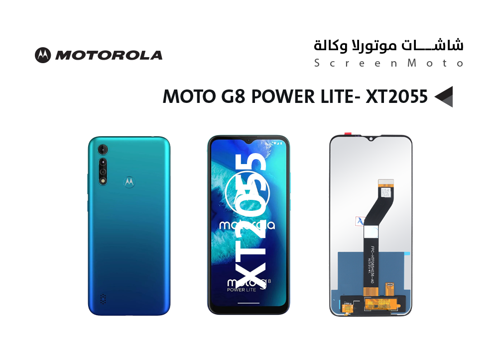ASA - شاشات موتورلا وكالة MOTO G8 POWER LITE- XT2055