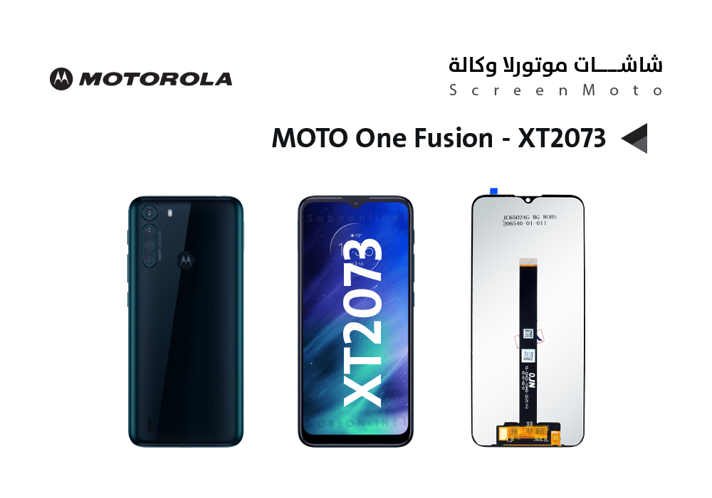 ASA - شاشات موتورلا وكالة MOTO ONE FUSION - XT2073