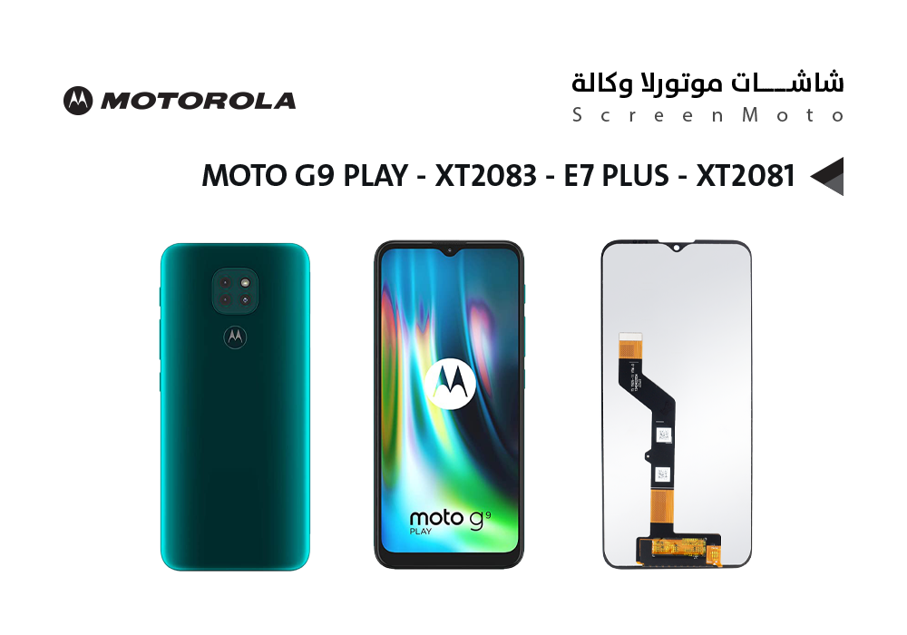ASA - شاشات موتورلا وكالة MOTO G9 PLAY - XT2083 - E7 PLUS - XT2081 - LENOVO K12