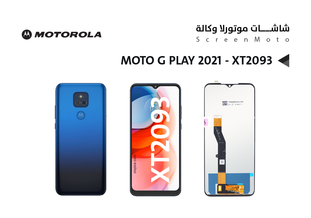 ASA - شاشات موتورلا وكالة MOTO G PLAY 2021 - XT2093