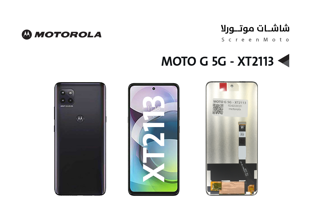 ASA - شاشات موتورلا MOTO G 5G - XT2113