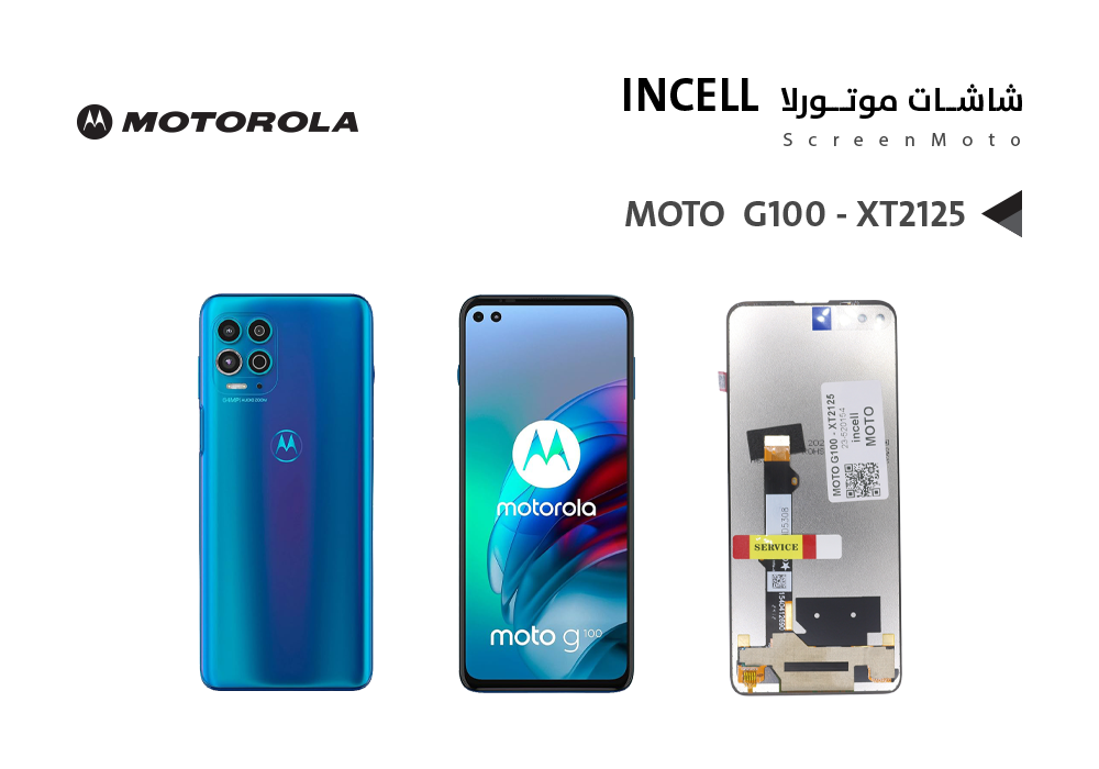 ASA - شاشات موتورلا MOTO G100 - XT2125 (incell)