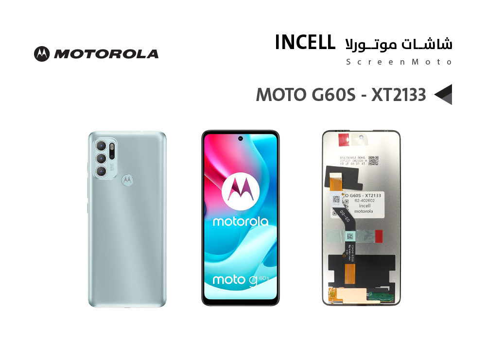 ASA - شاشات موتورلا MOTO G60S - XT2133 (incell)