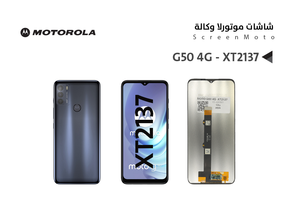 ASA - شاشات موتورلا وكالة MOTO G50 4G - XT2137