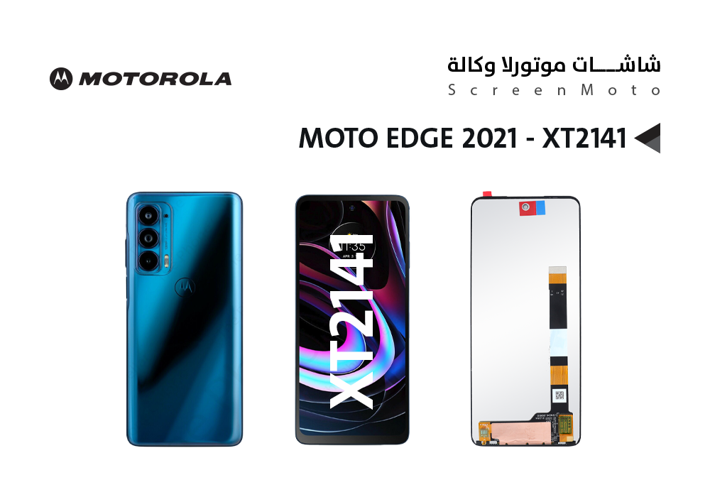 ASA - شاشات موتورلا وكالة MOTO EDGE 2021 - XT2141