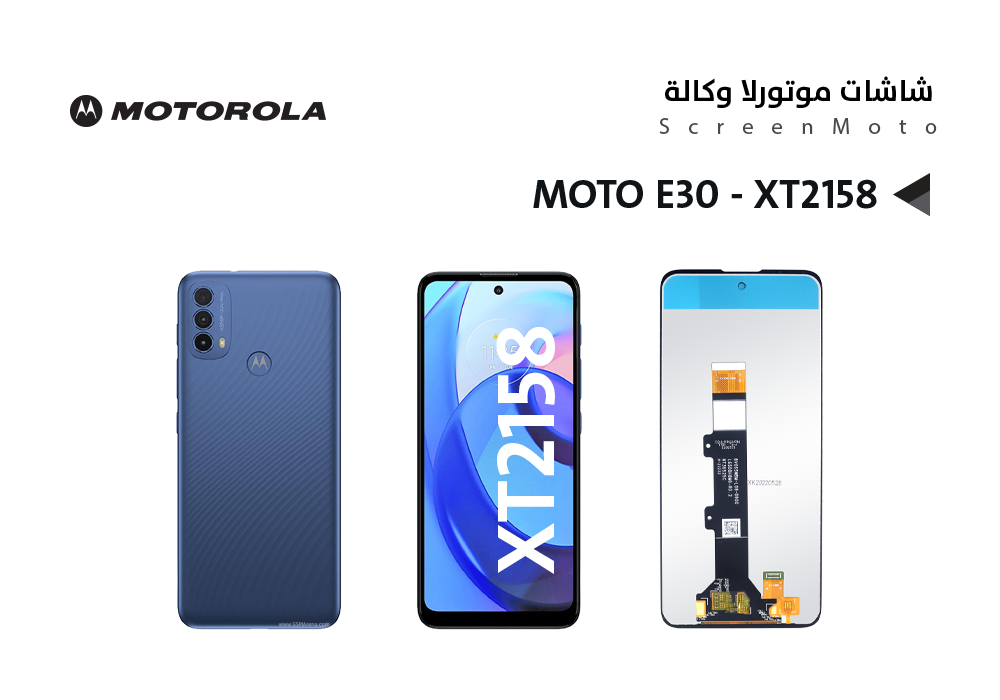 ASA - شاشات موتورلا وكالة MOTO E30 - XT2158 - E40 -  XT2159